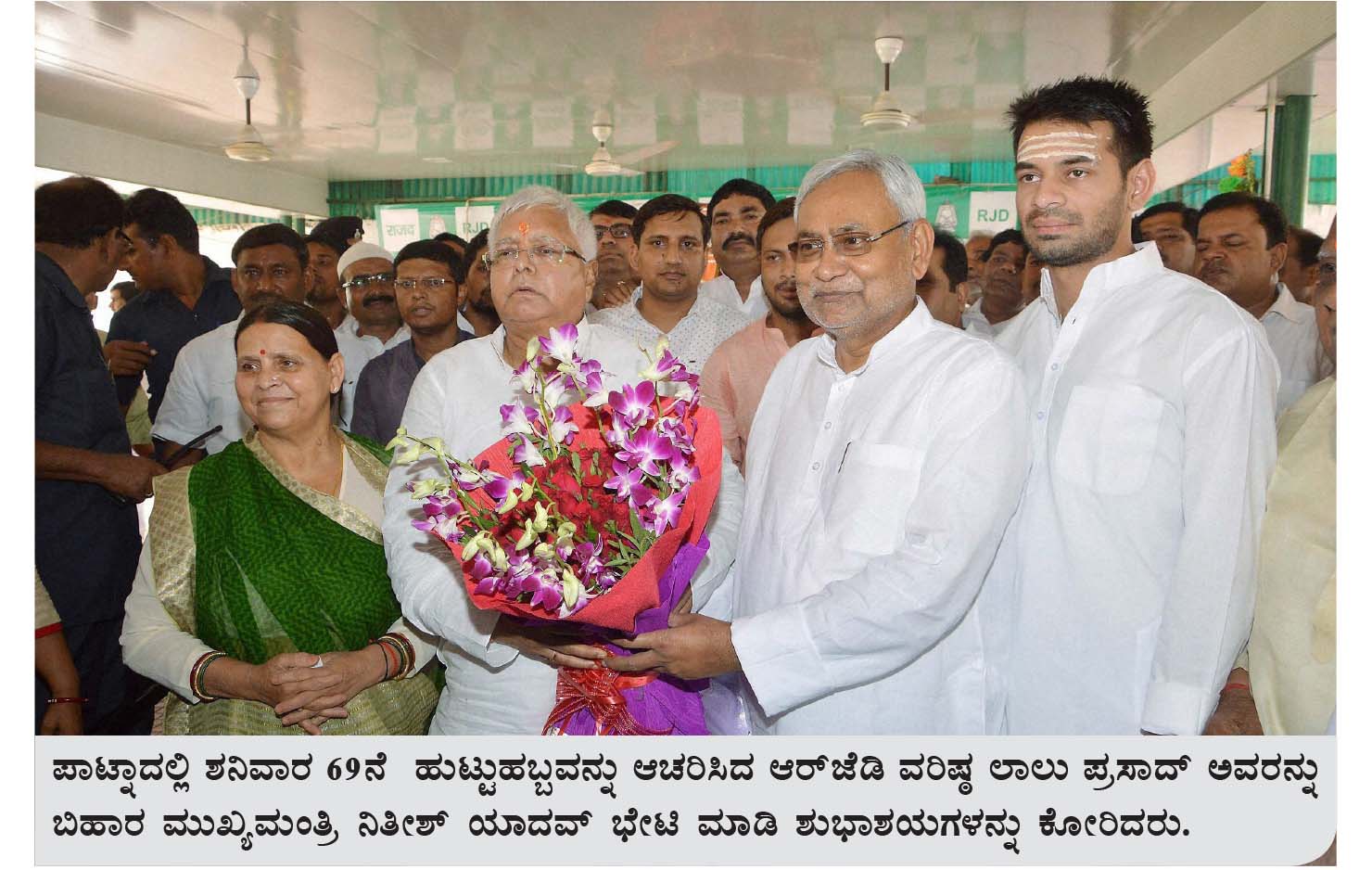 ಲಾಲೂಗೆ 69 ವರ್ಷ